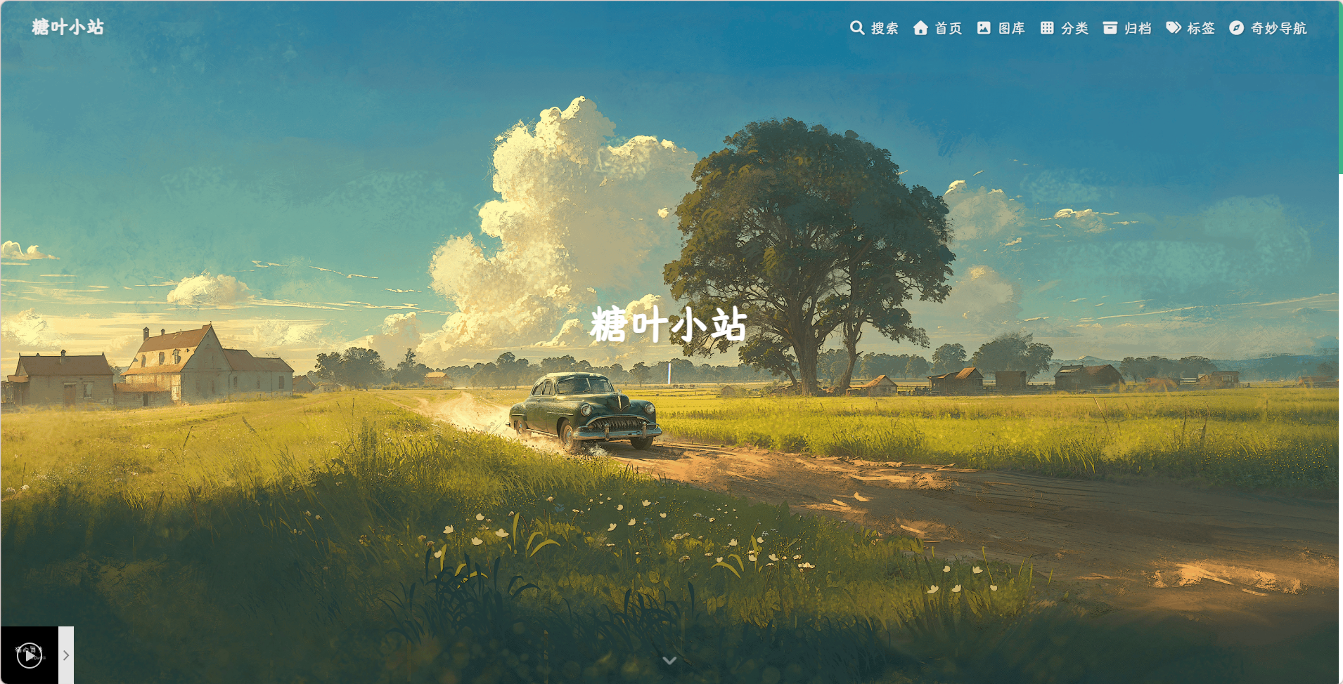 Butterfly 主题一图流优化